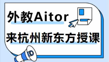 ����M(j��n)У�@|�c�����ִ�NAitor������ˇ�ęC��������