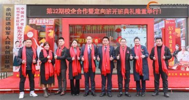 �����|����32��У��������s�߶�����_���Y¡���e����