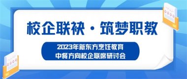 2023���|��������вͷ���У��(li��n)ϯ��ӑ��(hu��)�������_