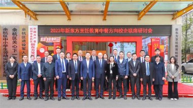 2023���|��������вͷ���У��(li��n)ϯ��ӑ��(hu��)�A�M���_